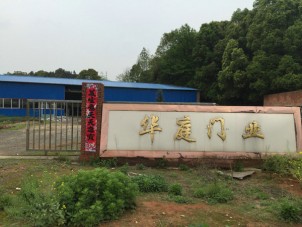 公司環(huán)境